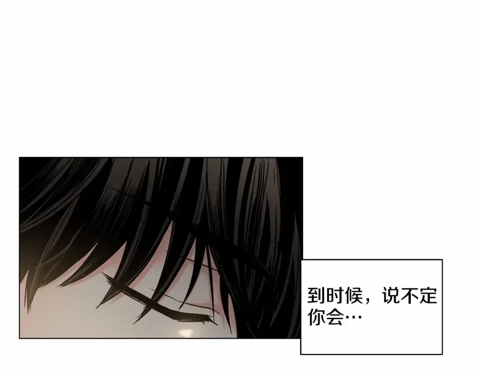 伪装恶魔接近你 第33话 抛弃 第45页