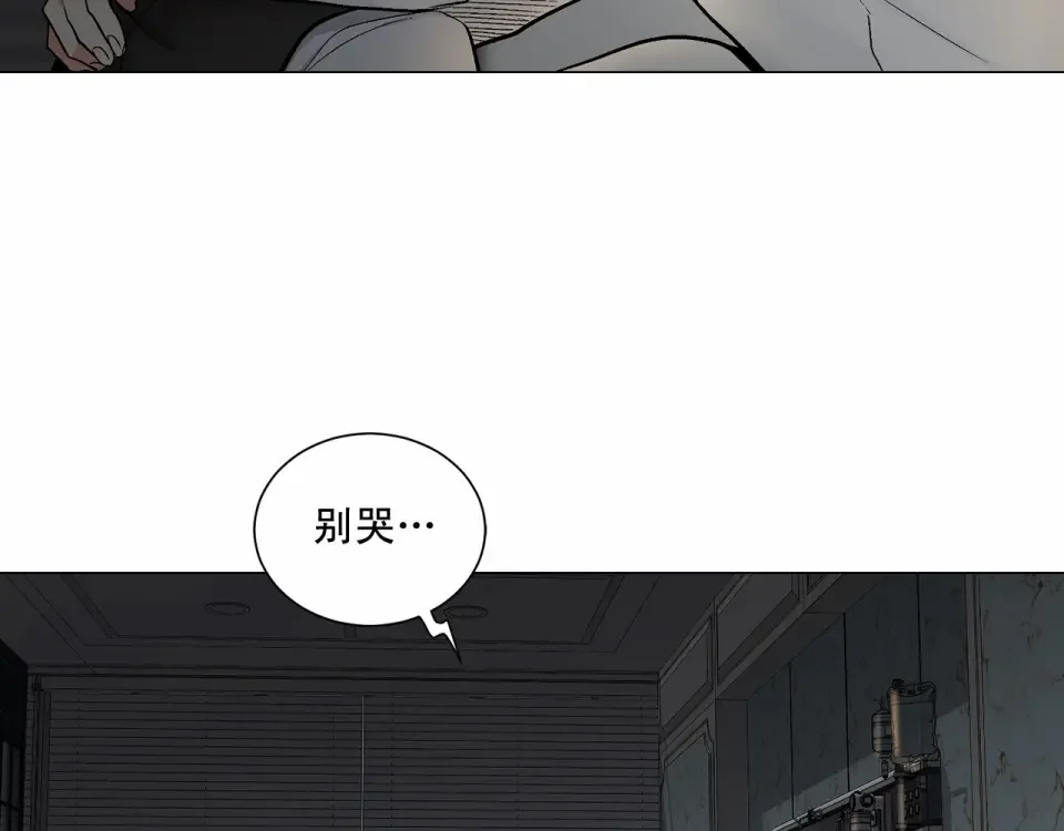 伪装恶魔接近你 第33话 抛弃 第81页