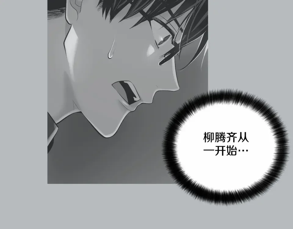 伪装恶魔接近你 第34话 负责 第133页