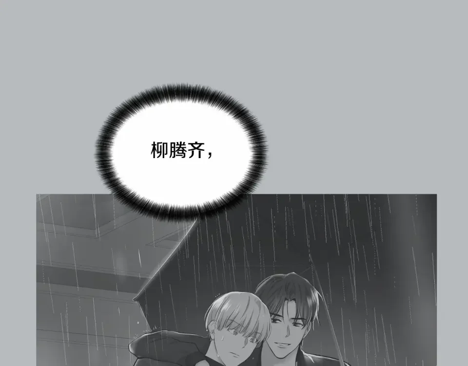 伪装恶魔接近你 第34话 负责 第134页