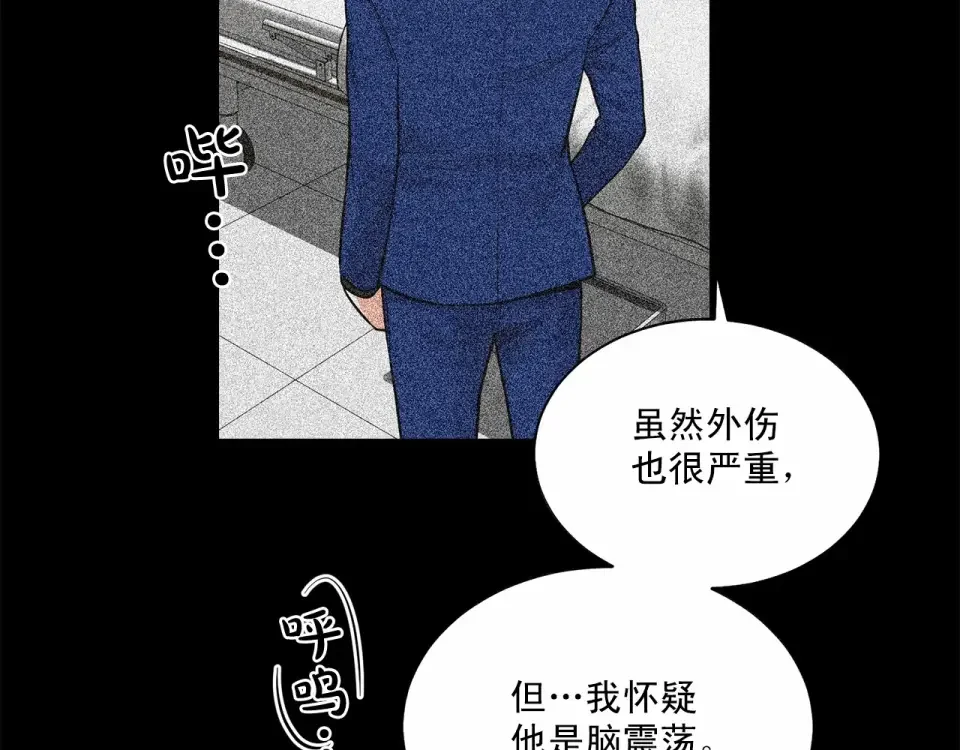 伪装恶魔接近你 第34话 负责 第81页