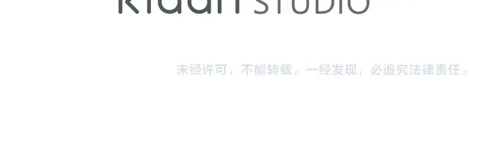 伪装恶魔接近你 第34话 负责 第143页
