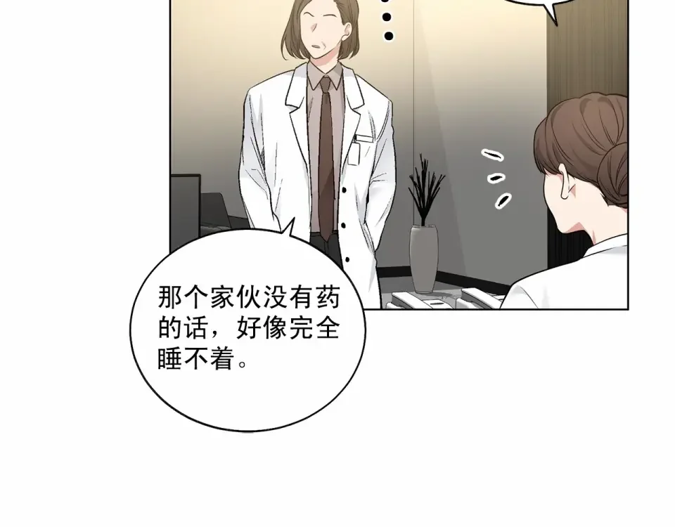 伪装恶魔接近你 第34话 负责 第27页