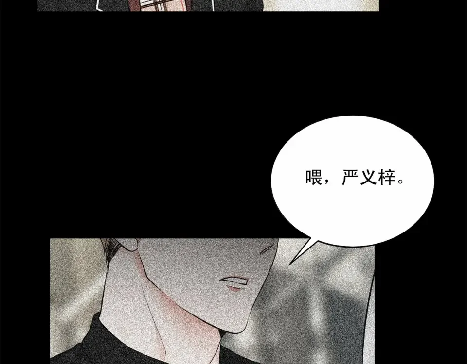 伪装恶魔接近你 第34话 负责 第39页