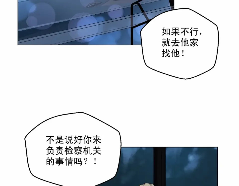 伪装恶魔接近你 第34话 负责 第20页