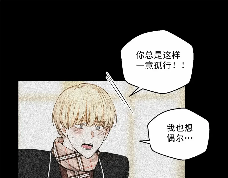 伪装恶魔接近你 第34话 负责 第38页