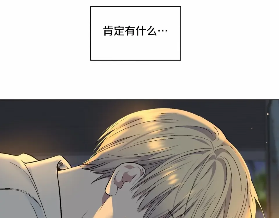 伪装恶魔接近你 第34话 负责 第138页