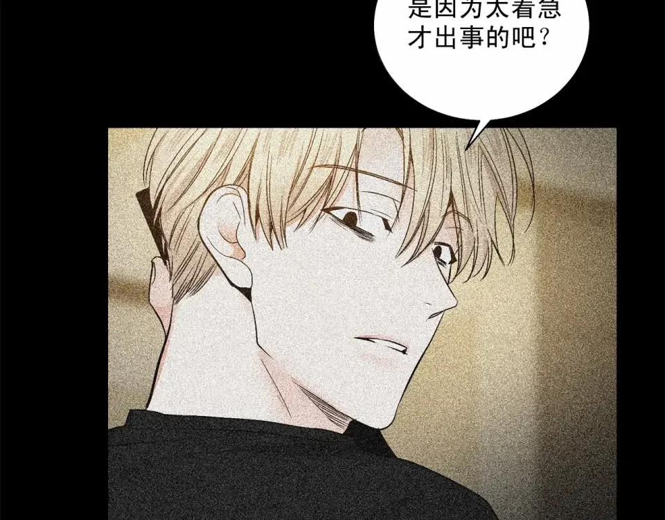 伪装恶魔接近你 第34话 负责 第112页