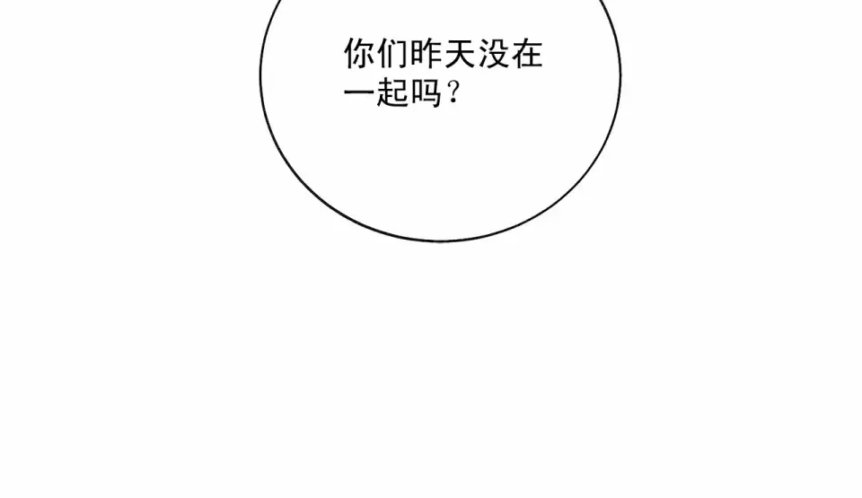 伪装恶魔接近你 第34话 负责 第15页