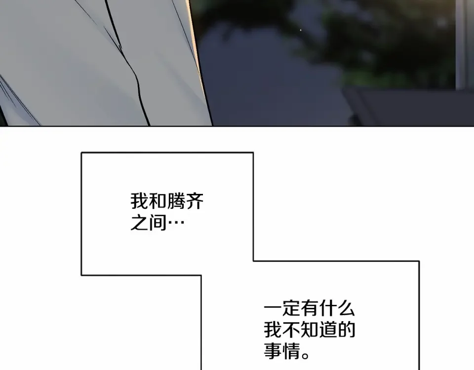 伪装恶魔接近你 第34话 负责 第140页