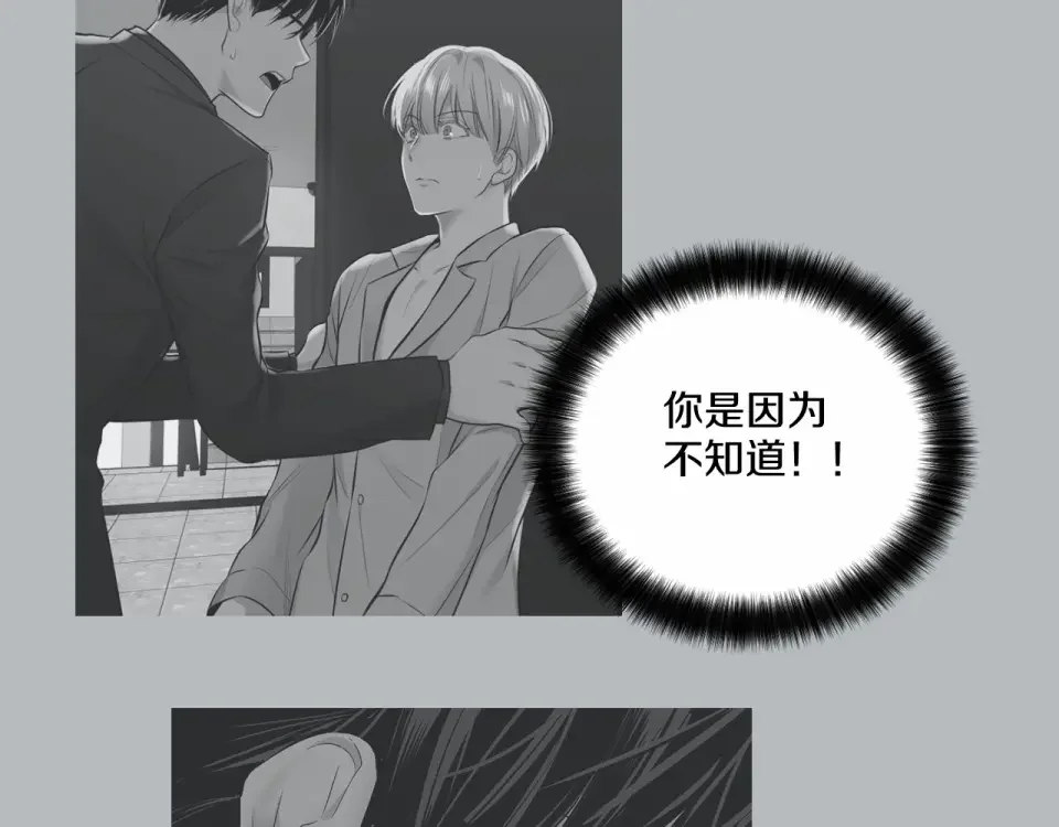 伪装恶魔接近你 第34话 负责 第132页