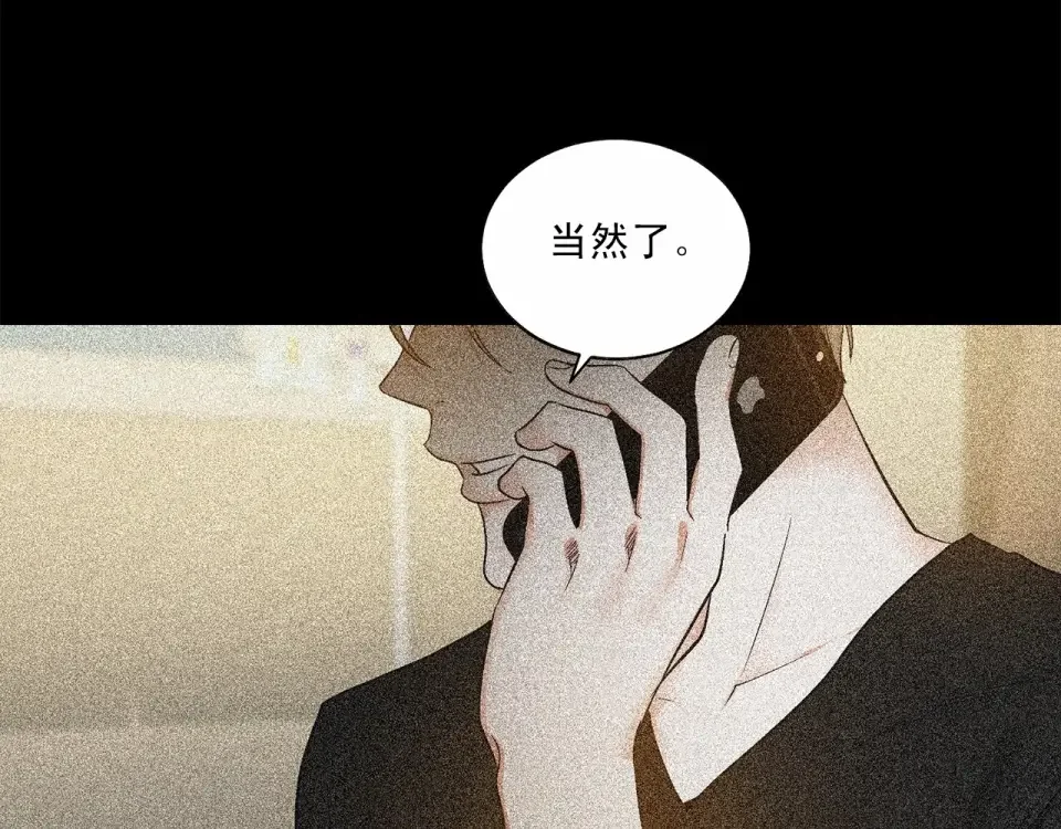 伪装恶魔接近你 第34话 负责 第109页