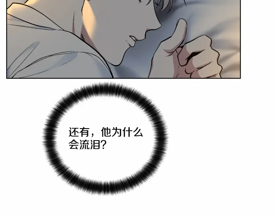 伪装恶魔接近你 第34话 负责 第127页