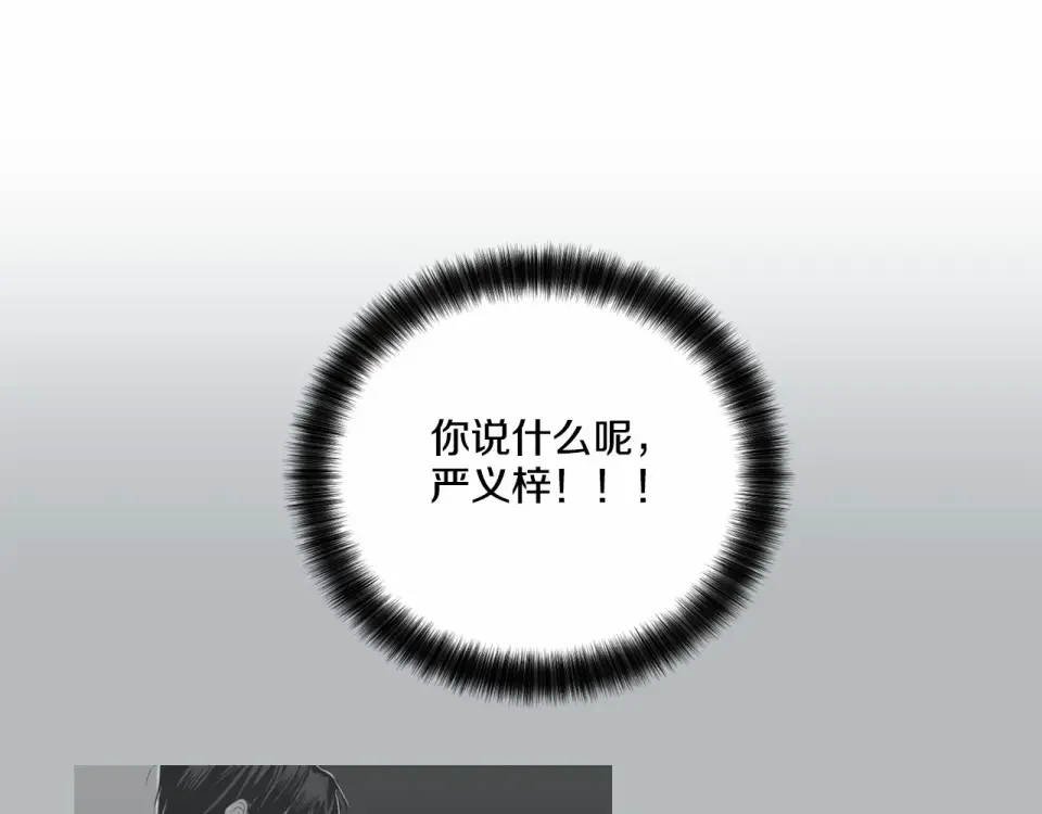 伪装恶魔接近你 第34话 负责 第131页