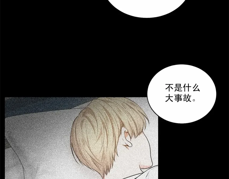 伪装恶魔接近你 第34话 负责 第107页