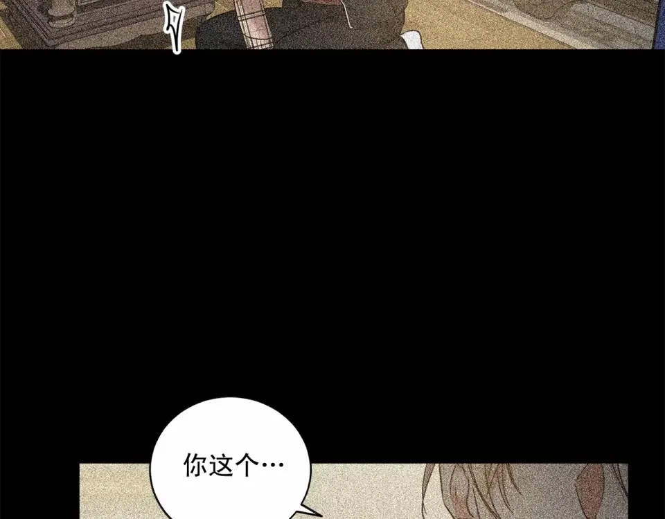 伪装恶魔接近你 第34话 负责 第66页