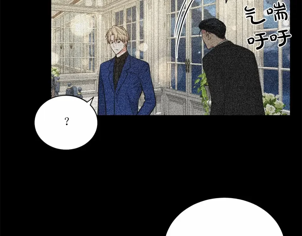 伪装恶魔接近你 第34话 负责 第77页