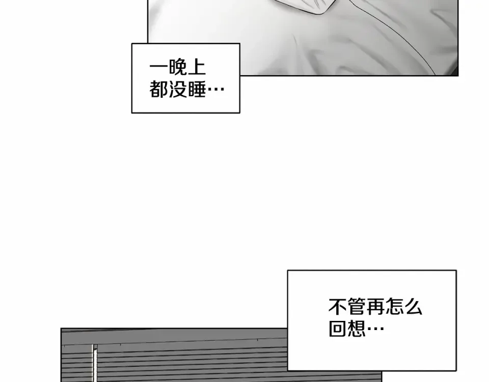 伪装恶魔接近你 第35话 面对真相 第4页