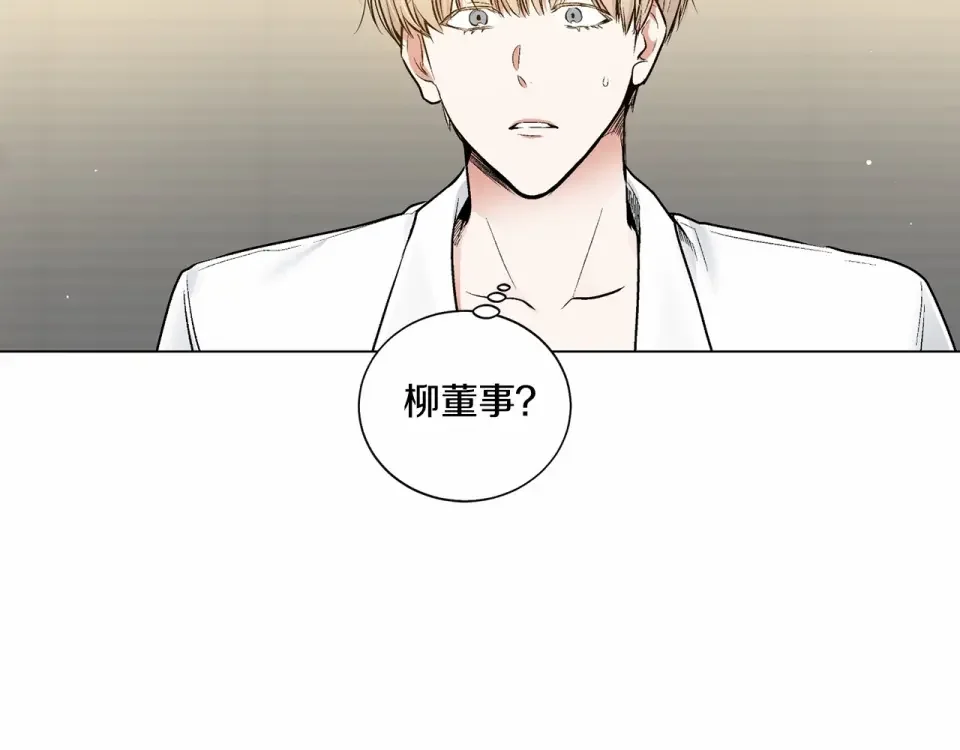 伪装恶魔接近你 第35话 面对真相 第83页