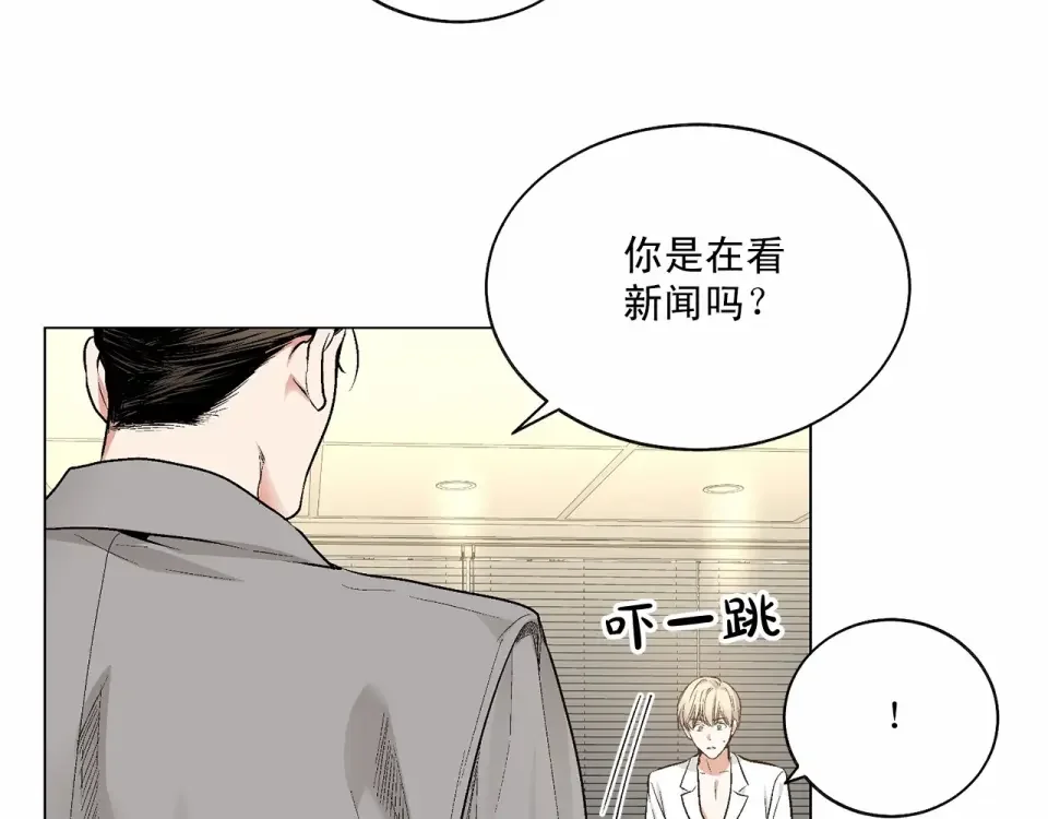 伪装恶魔接近你 第35话 面对真相 第92页