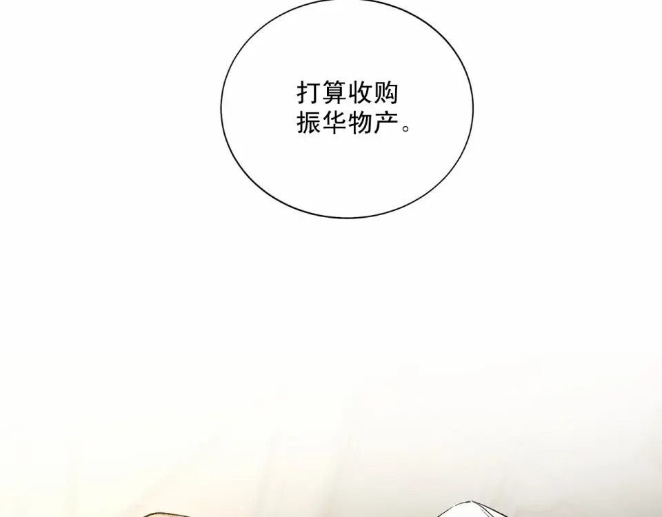 伪装恶魔接近你 第35话 面对真相 第118页