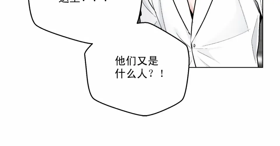 伪装恶魔接近你 第35话 面对真相 第96页