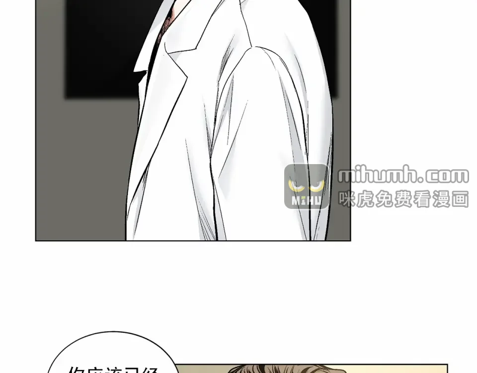 伪装恶魔接近你 第35话 面对真相 第107页
