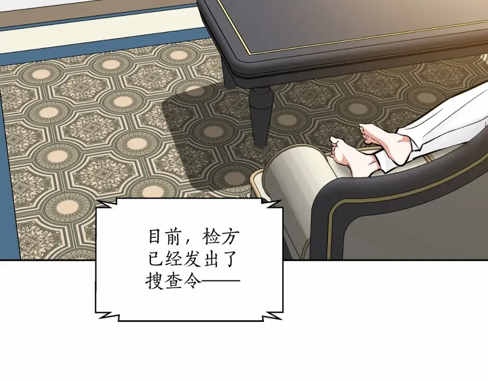 伪装恶魔接近你 第35话 面对真相 第15页