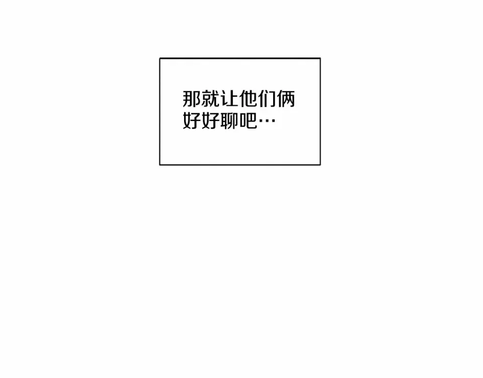 伪装恶魔接近你 第35话 面对真相 第70页