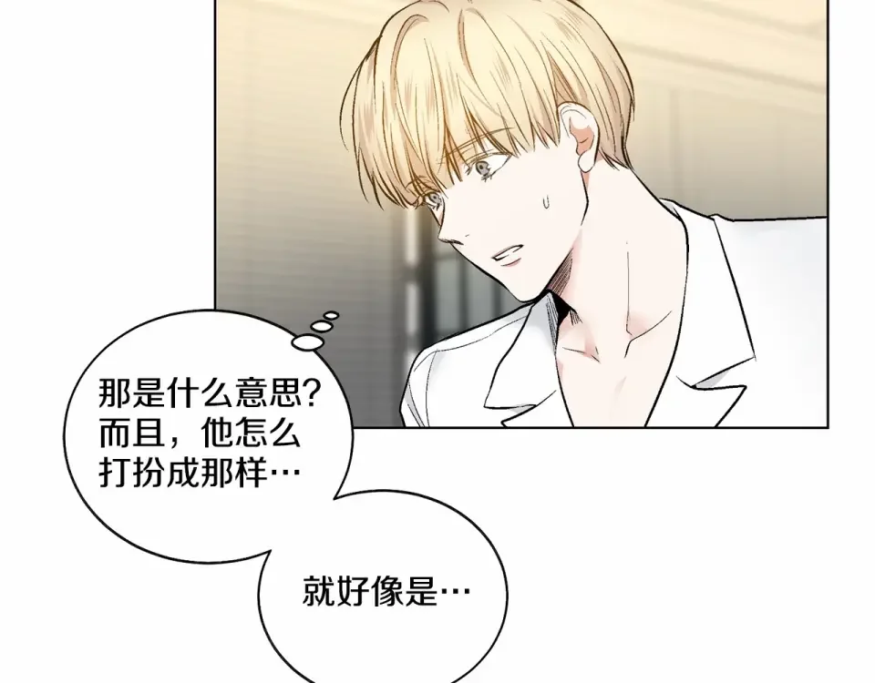 伪装恶魔接近你 第35话 面对真相 第91页