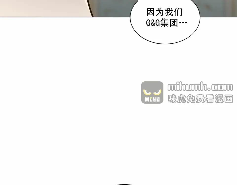 伪装恶魔接近你 第35话 面对真相 第117页