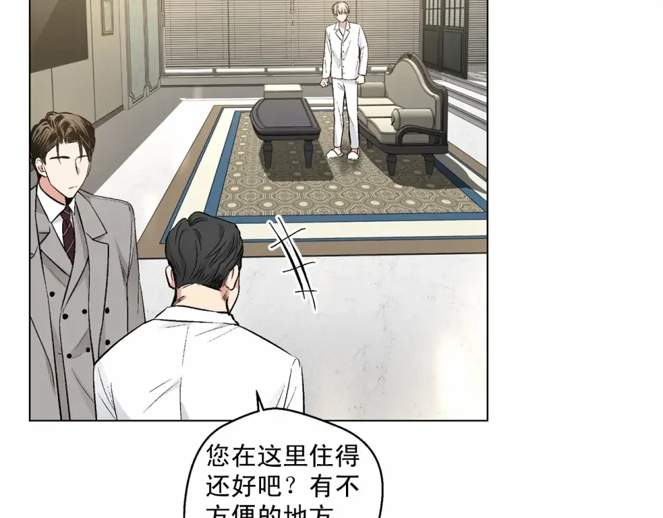 伪装恶魔接近你 第35话 面对真相 第81页