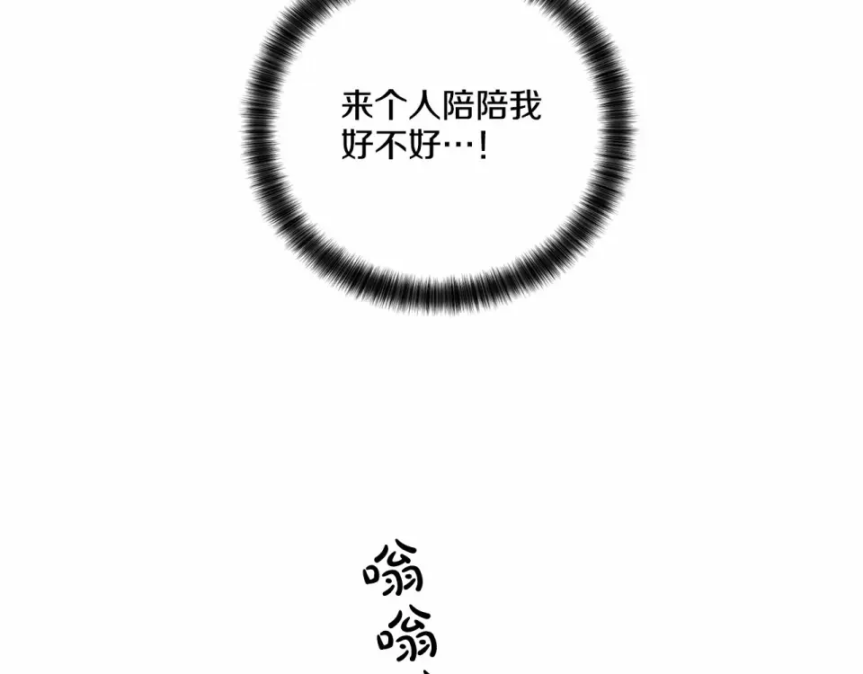 伪装恶魔接近你 第35话 面对真相 第42页