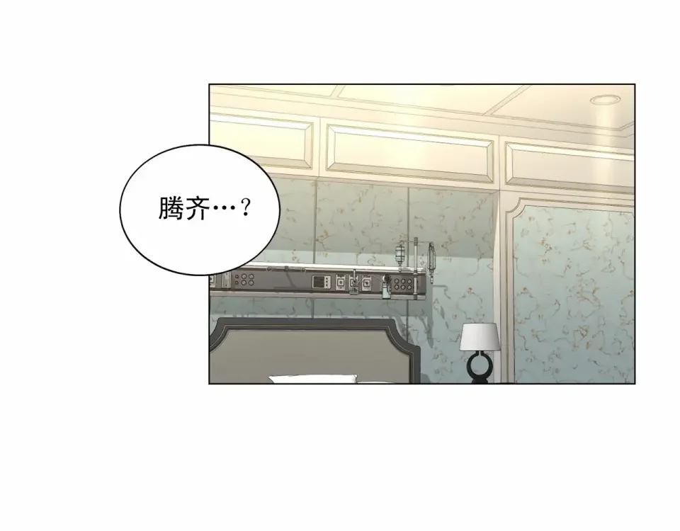伪装恶魔接近你 第35话 面对真相 第71页