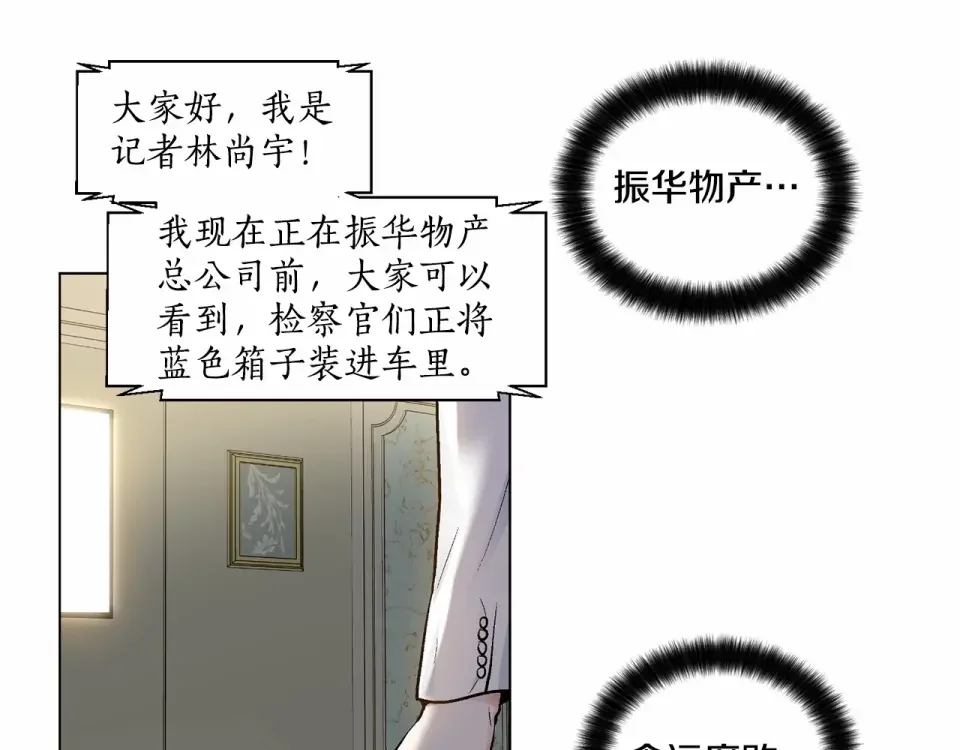 伪装恶魔接近你 第35话 面对真相 第25页