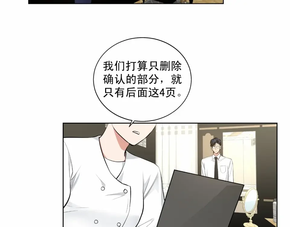 伪装恶魔接近你 第36话 乞求原谅 第130页