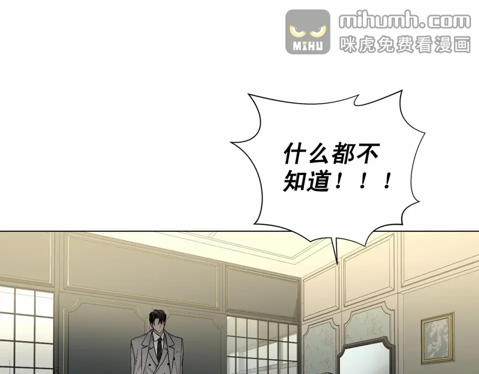 伪装恶魔接近你 第36话 乞求原谅 第61页