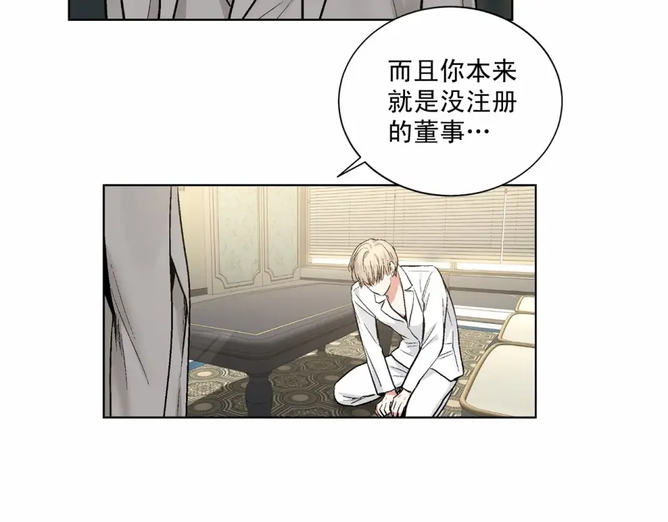 伪装恶魔接近你 第36话 乞求原谅 第52页