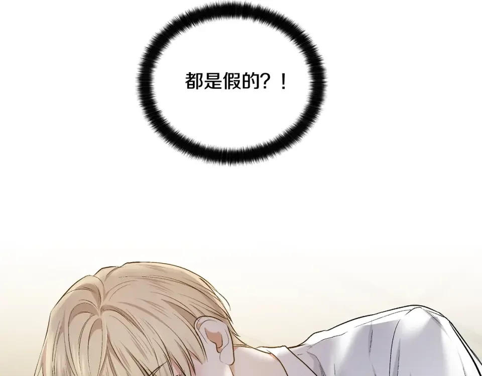 伪装恶魔接近你 第36话 乞求原谅 第46页