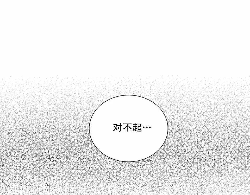 伪装恶魔接近你 第36话 乞求原谅 第102页