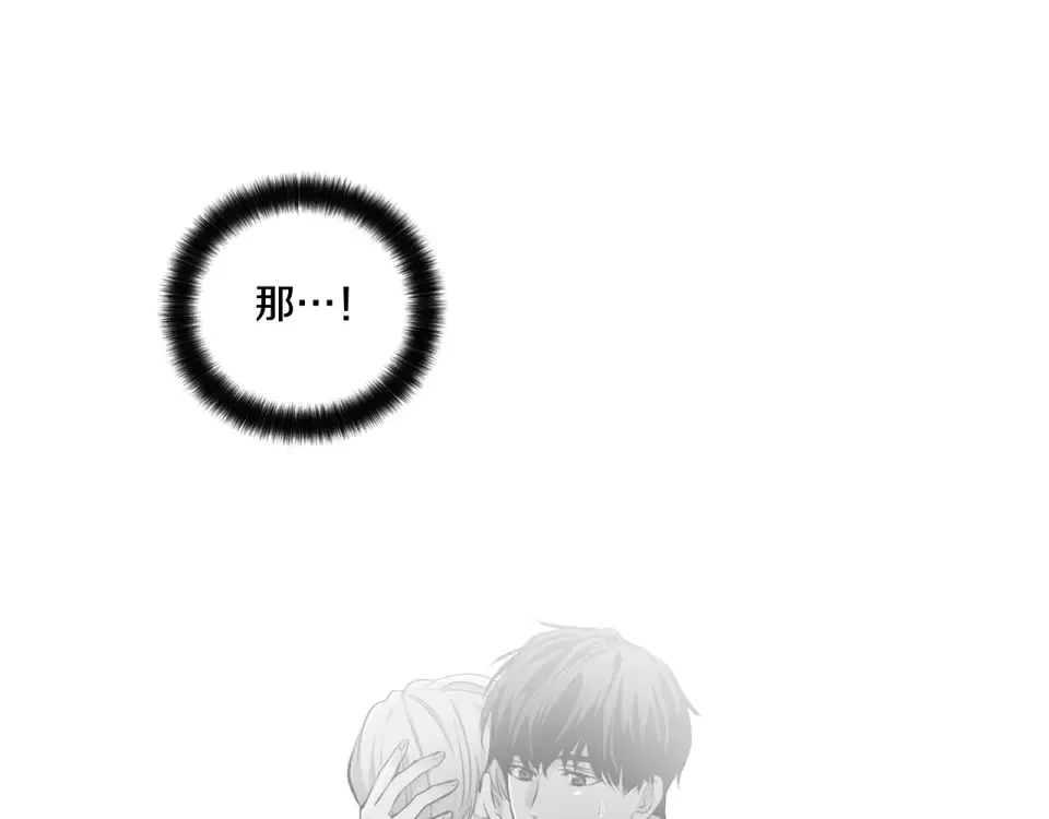 伪装恶魔接近你 第36话 乞求原谅 第39页