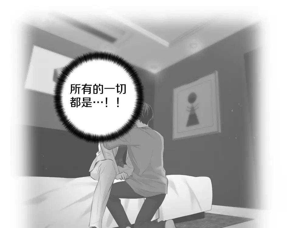 伪装恶魔接近你 第36话 乞求原谅 第43页