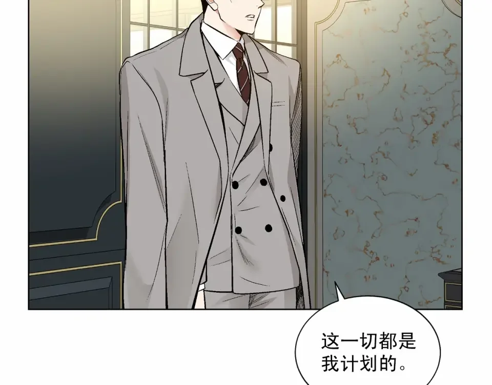 伪装恶魔接近你 第36话 乞求原谅 第7页