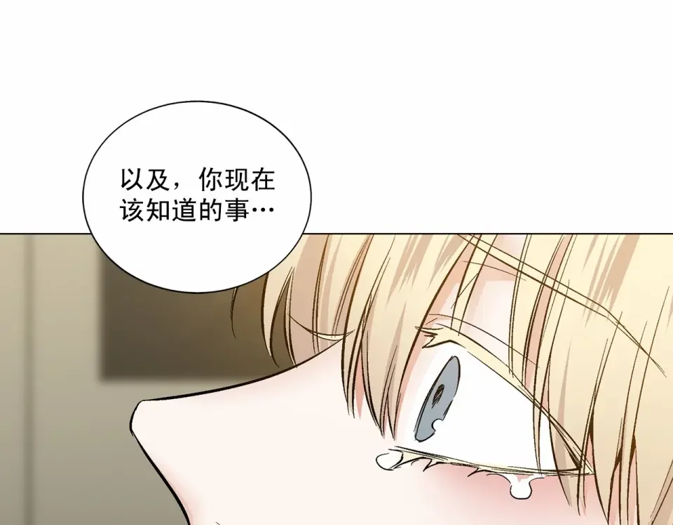 伪装恶魔接近你 第36话 乞求原谅 第85页