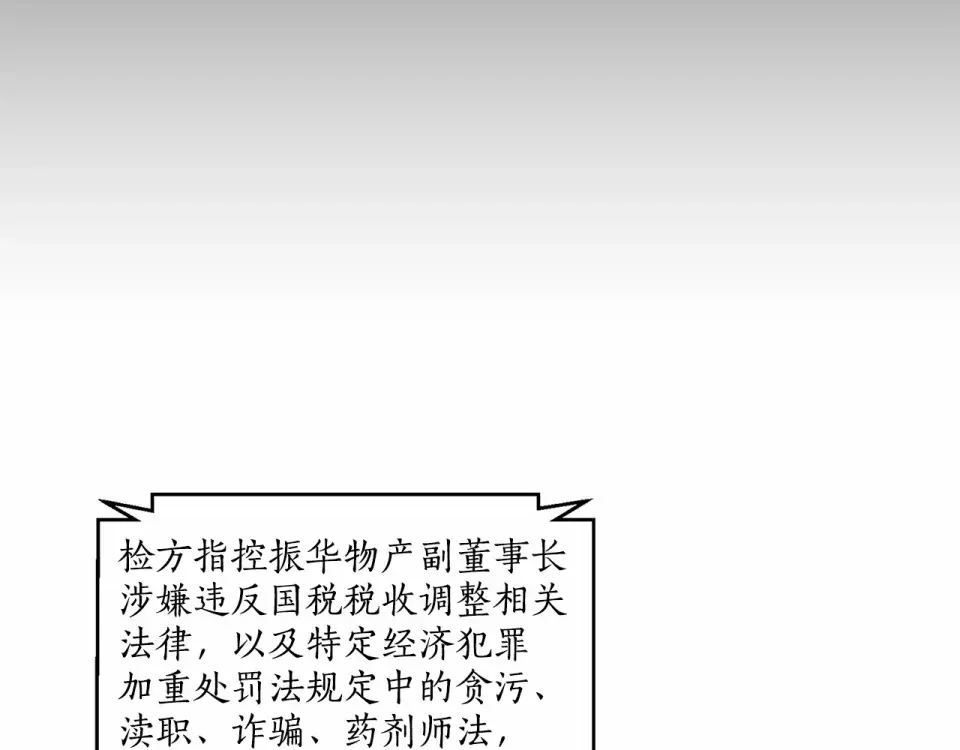 伪装恶魔接近你 第37话 打发时间 第101页
