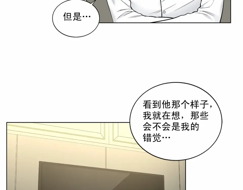 伪装恶魔接近你 第37话 打发时间 第117页