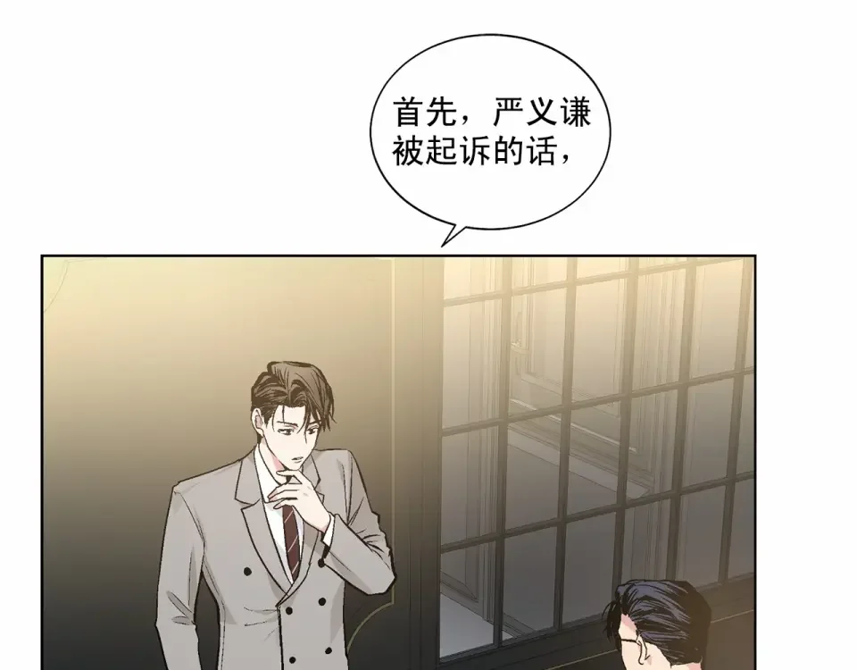 伪装恶魔接近你 第37话 打发时间 第33页