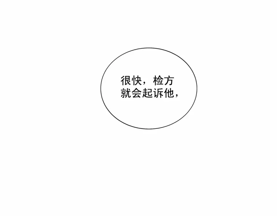 伪装恶魔接近你 第37话 打发时间 第107页