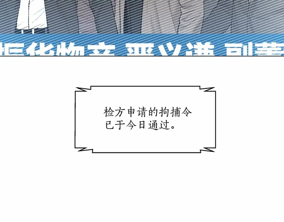 伪装恶魔接近你 第37话 打发时间 第60页