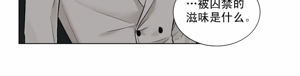 伪装恶魔接近你 第37话 打发时间 第47页